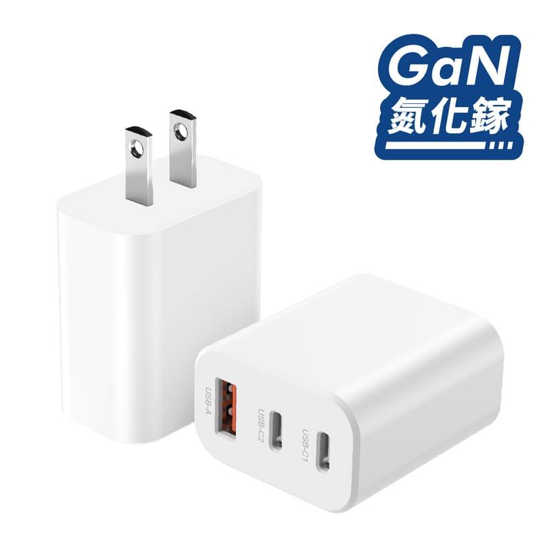 氮化鎵 3孔PD快充頭